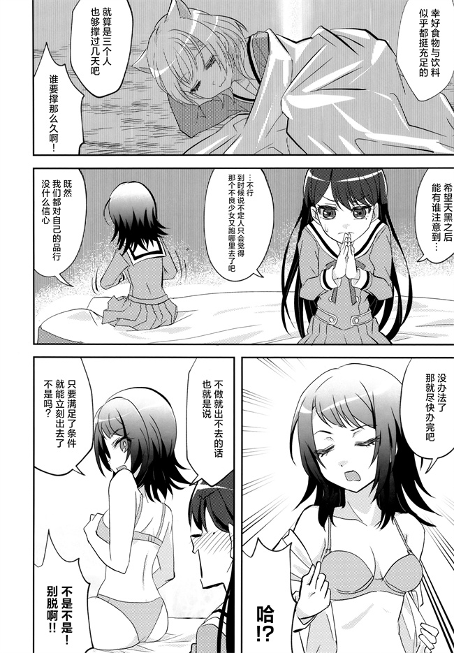 色列漫画大全之[東ガル会(快楽園梅香)]迷子と出られない部屋