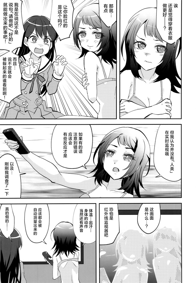 色列漫画大全之[東ガル会(快楽園梅香)]迷子と出られない部屋