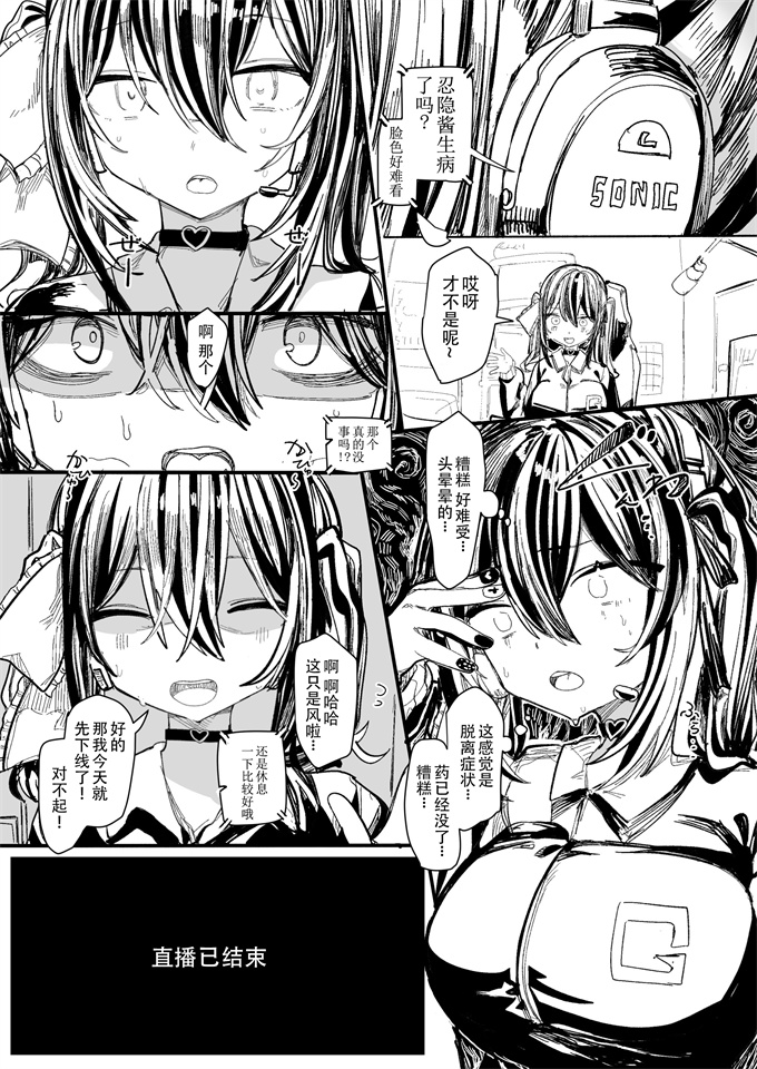 色列邪气漫画之[美黒屋(Microa)]クスリのスキマはピで埋めて