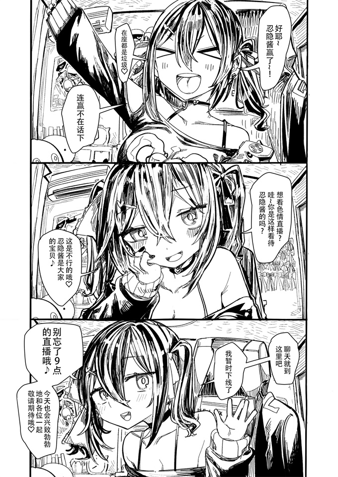 色列邪气漫画之[美黒屋(Microa)]クスリのスキマはピで埋めて