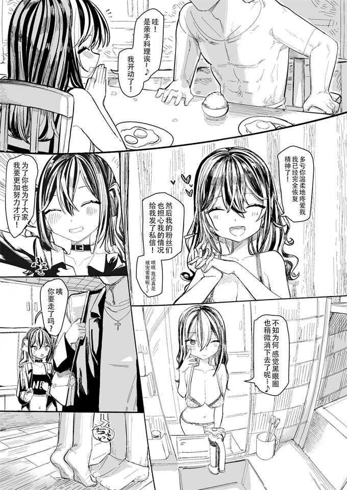 色列邪气漫画之[美黒屋(Microa)]クスリのスキマはピで埋めて