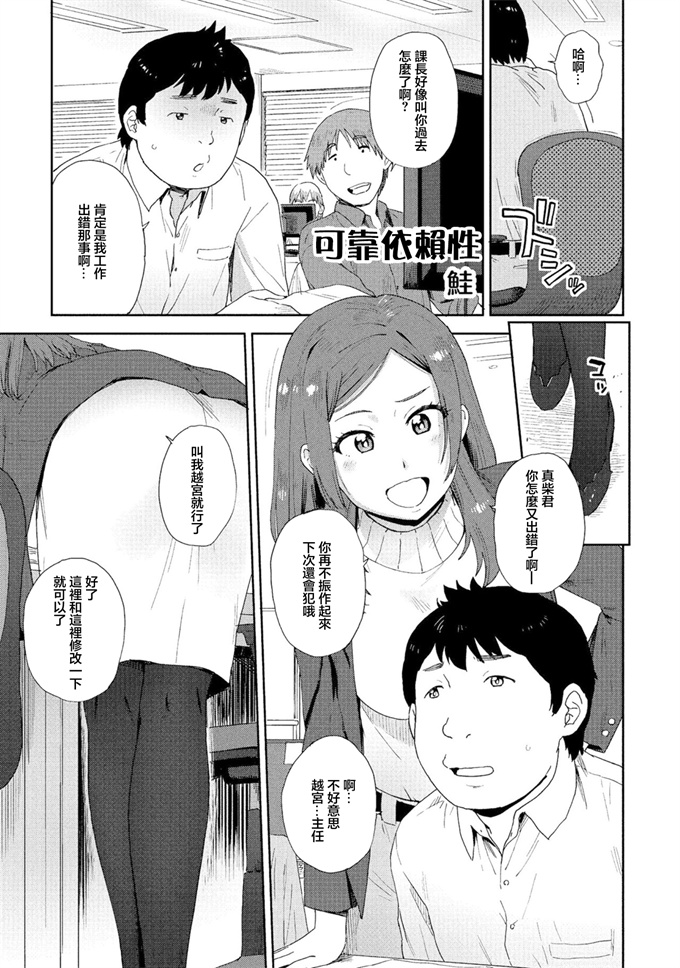 本子库里番acg漫画之[鮭] 頼り馴染み