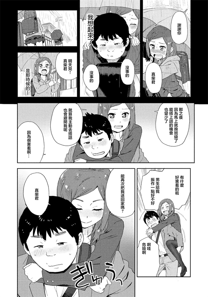 本子库里番acg漫画之[鮭] 頼り馴染み