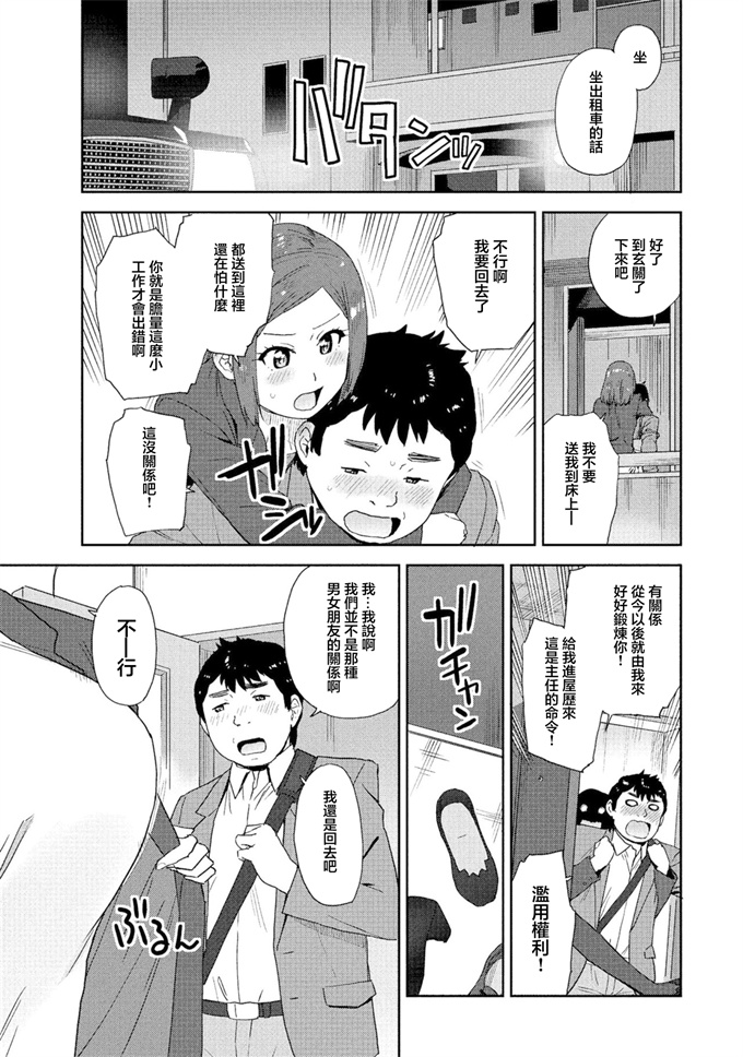 本子库里番acg漫画之[鮭] 頼り馴染み