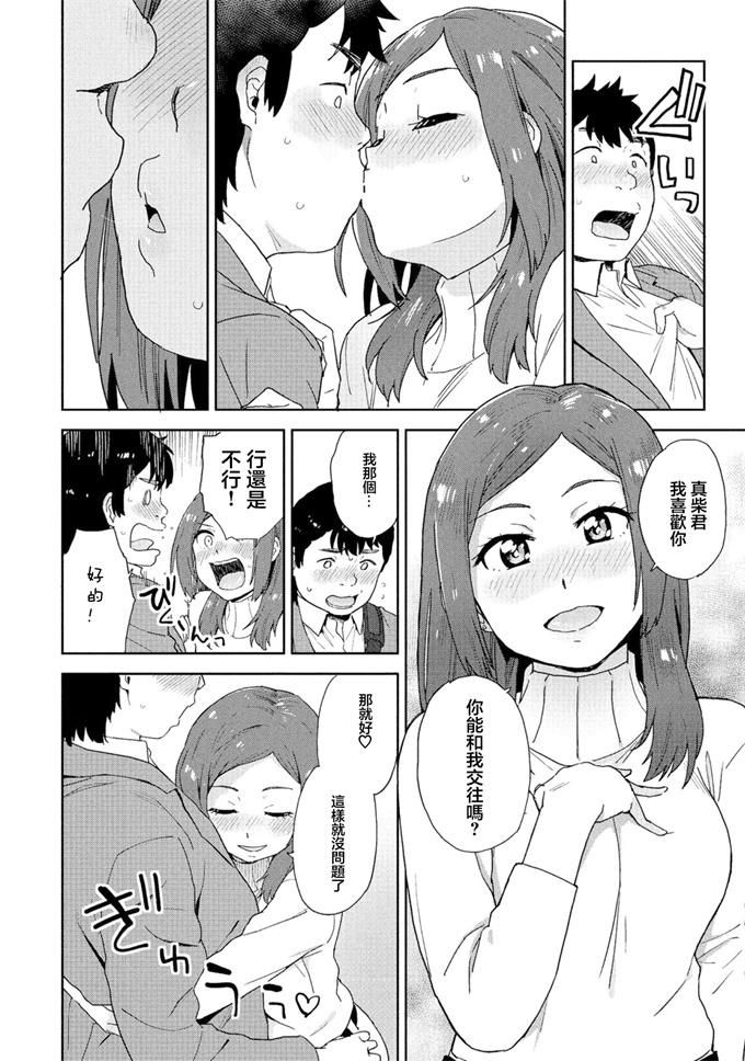 本子库里番acg漫画之[鮭] 頼り馴染み