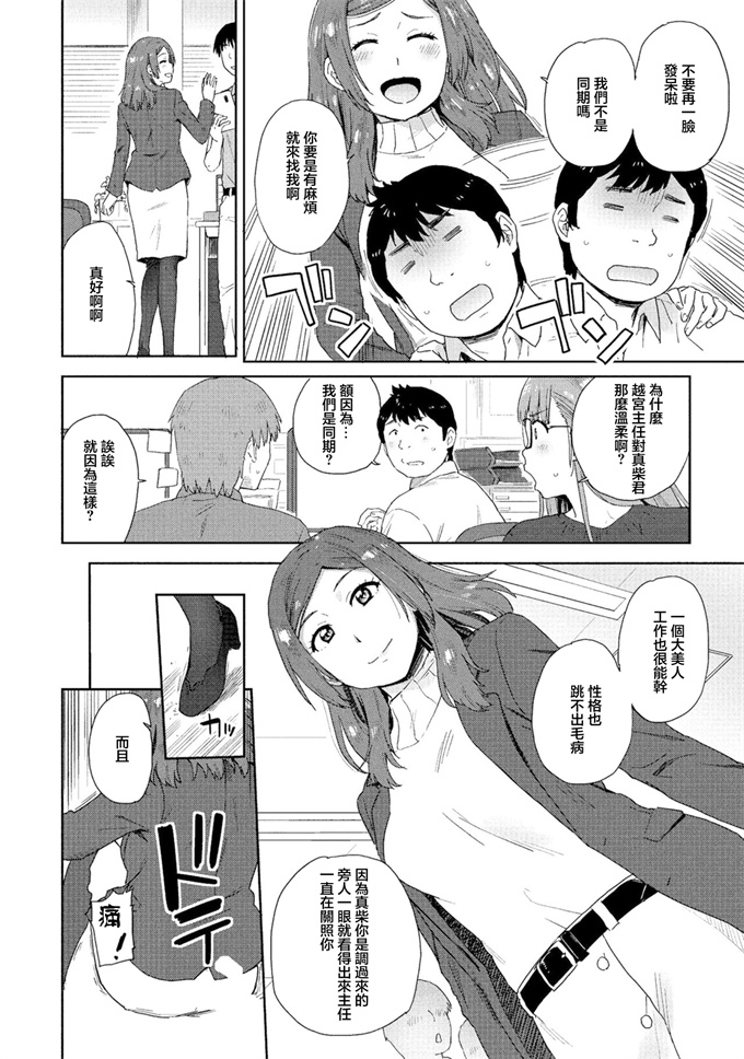 本子库里番acg漫画之[鮭] 頼り馴染み