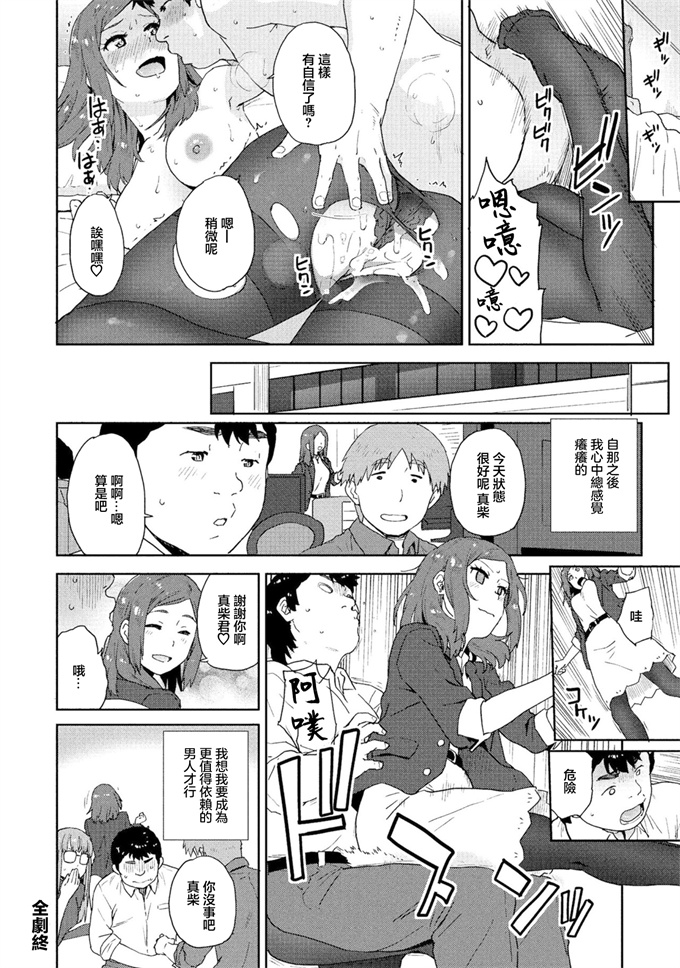 本子库里番acg漫画之[鮭] 頼り馴染み