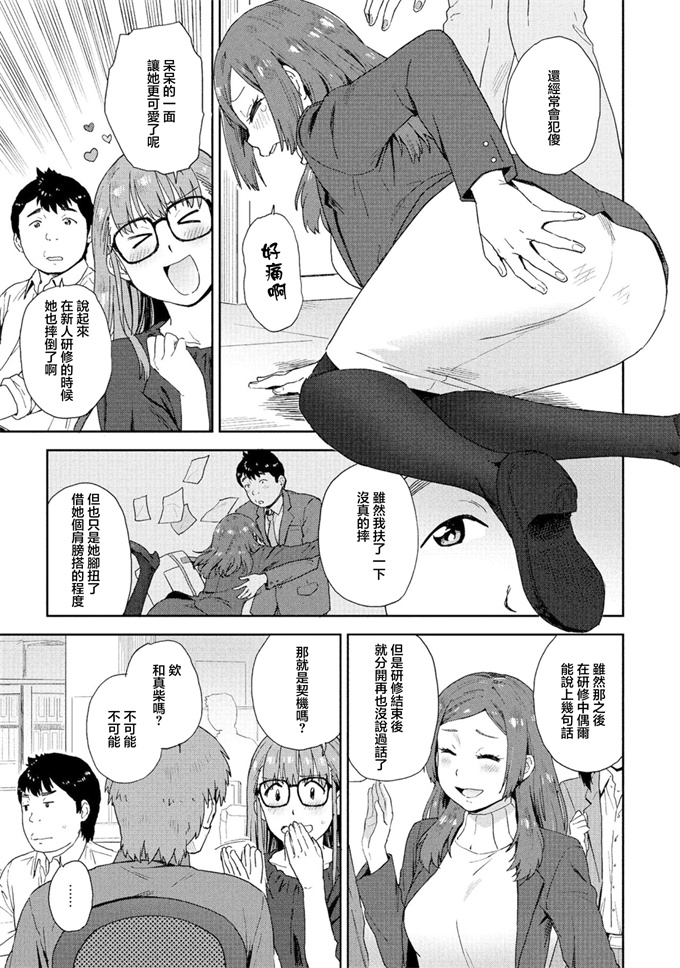 本子库里番acg漫画之[鮭] 頼り馴染み