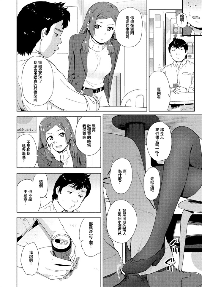 本子库里番acg漫画之[鮭] 頼り馴染み