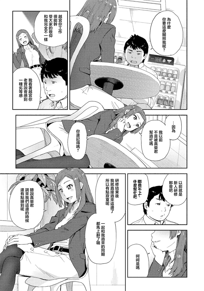 本子库里番acg漫画之[鮭] 頼り馴染み