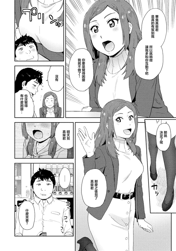 本子库里番acg漫画之[鮭] 頼り馴染み