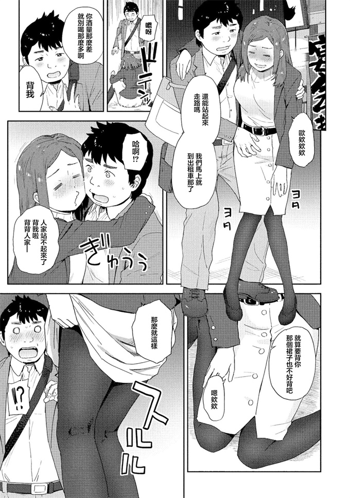 本子库里番acg漫画之[鮭] 頼り馴染み