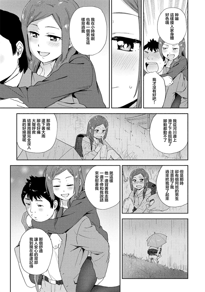 本子库里番acg漫画之[鮭] 頼り馴染み