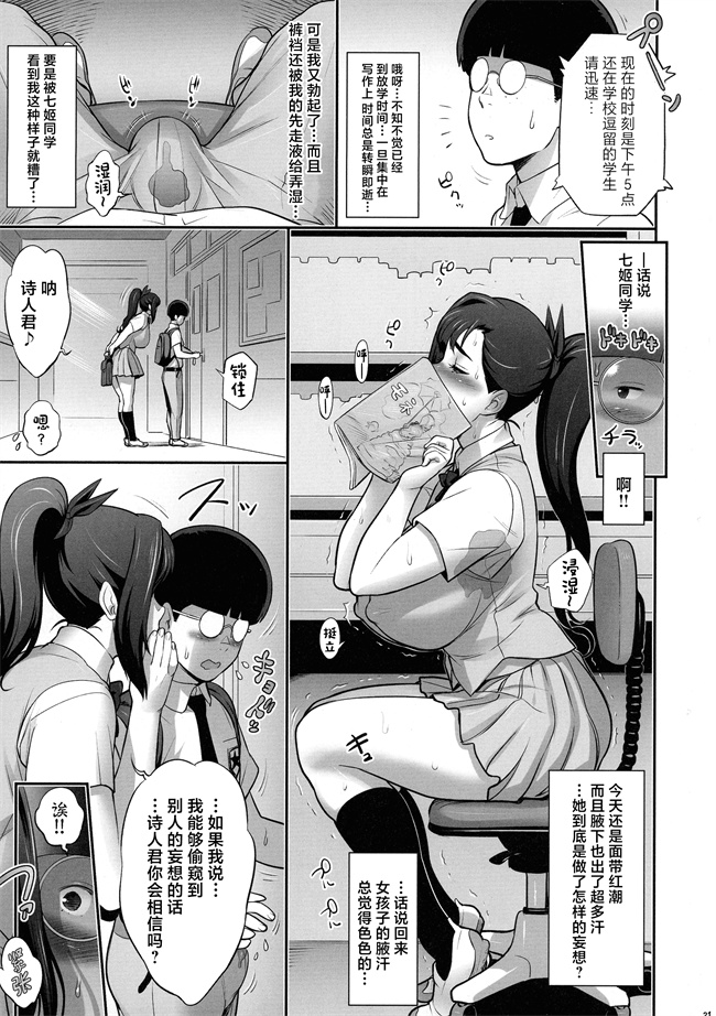 色列日本漫画之[肉りんご(カクガリ兄弟)]日本妄想メスくノ一陵辱譚