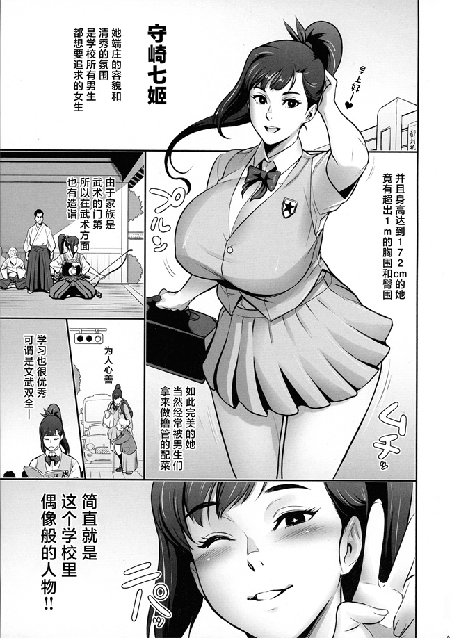 色列日本漫画之[肉りんご(カクガリ兄弟)]日本妄想メスくノ一陵辱譚