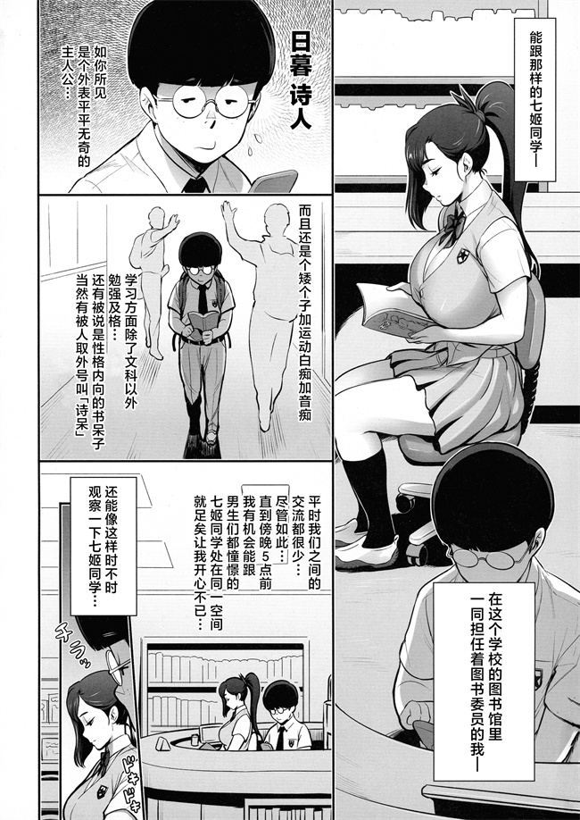 色列日本漫画之[肉りんご(カクガリ兄弟)]日本妄想メスくノ一陵辱譚