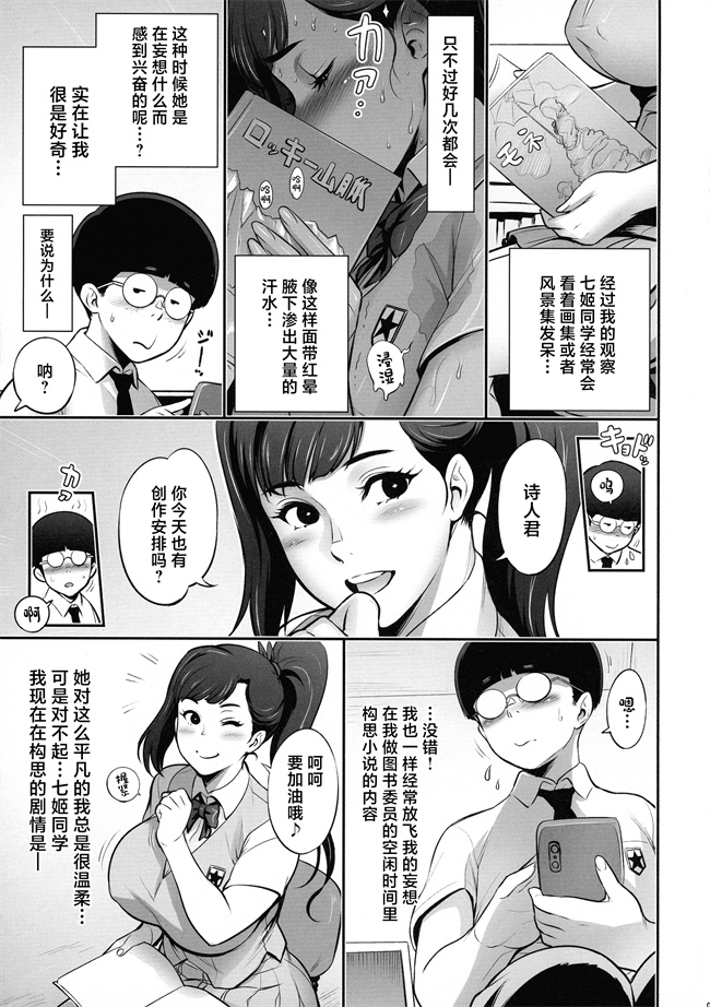 色列日本漫画之[肉りんご(カクガリ兄弟)]日本妄想メスくノ一陵辱譚