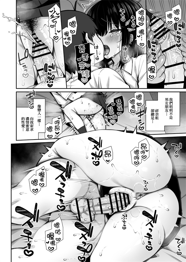 本子库肉肉漫画之[いづれ]家出ギャルな先輩は簡単にヤらせてくれる2