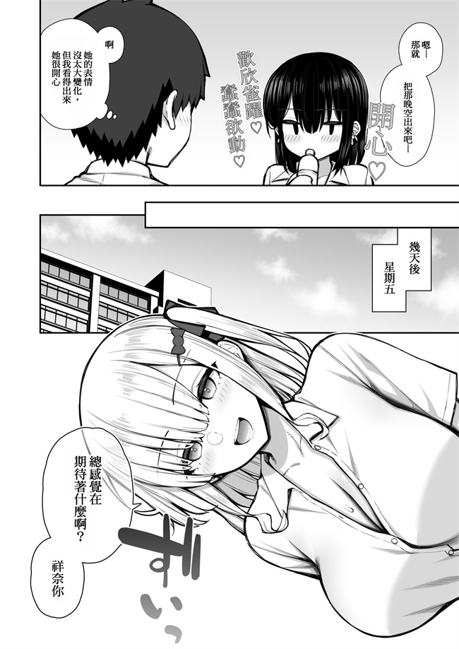 本子库肉肉漫画之[いづれ]家出ギャルな先輩は簡単にヤらせてくれる2