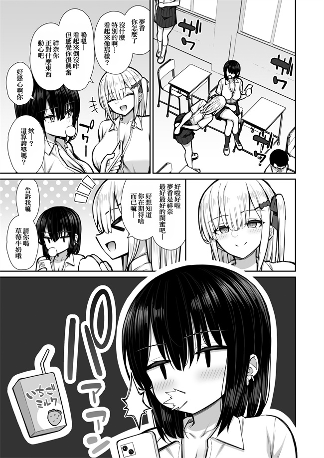 本子库肉肉漫画之[いづれ]家出ギャルな先輩は簡単にヤらせてくれる2