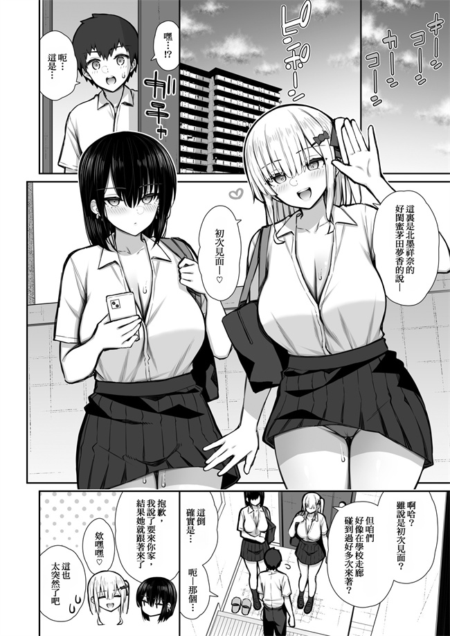 本子库肉肉漫画之[いづれ]家出ギャルな先輩は簡単にヤらせてくれる2