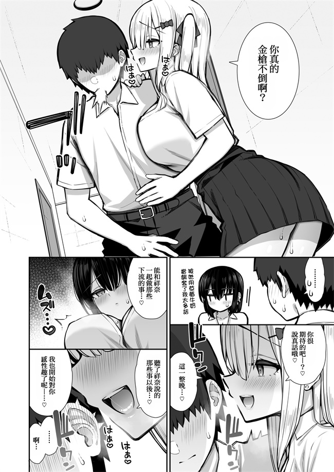 本子库肉肉漫画之[いづれ]家出ギャルな先輩は簡単にヤらせてくれる2