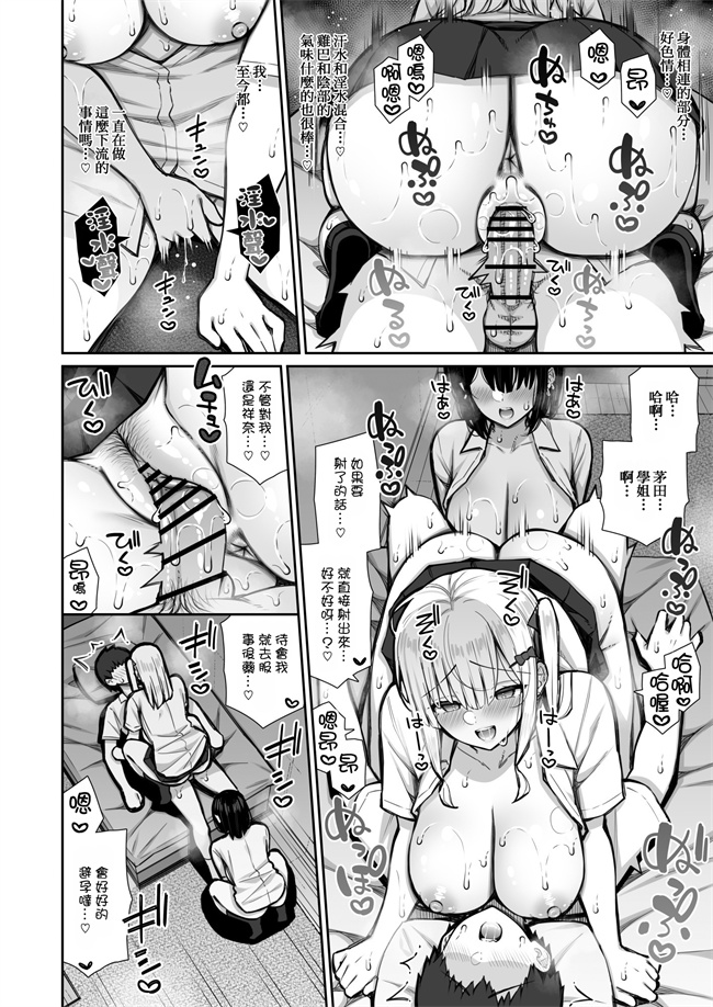 本子库肉肉漫画之[いづれ]家出ギャルな先輩は簡単にヤらせてくれる2