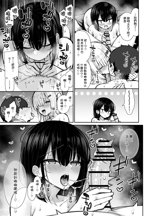 本子库肉肉漫画之[いづれ]家出ギャルな先輩は簡単にヤらせてくれる2