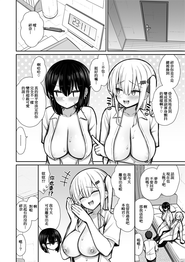 本子库肉肉漫画之[いづれ]家出ギャルな先輩は簡単にヤらせてくれる2