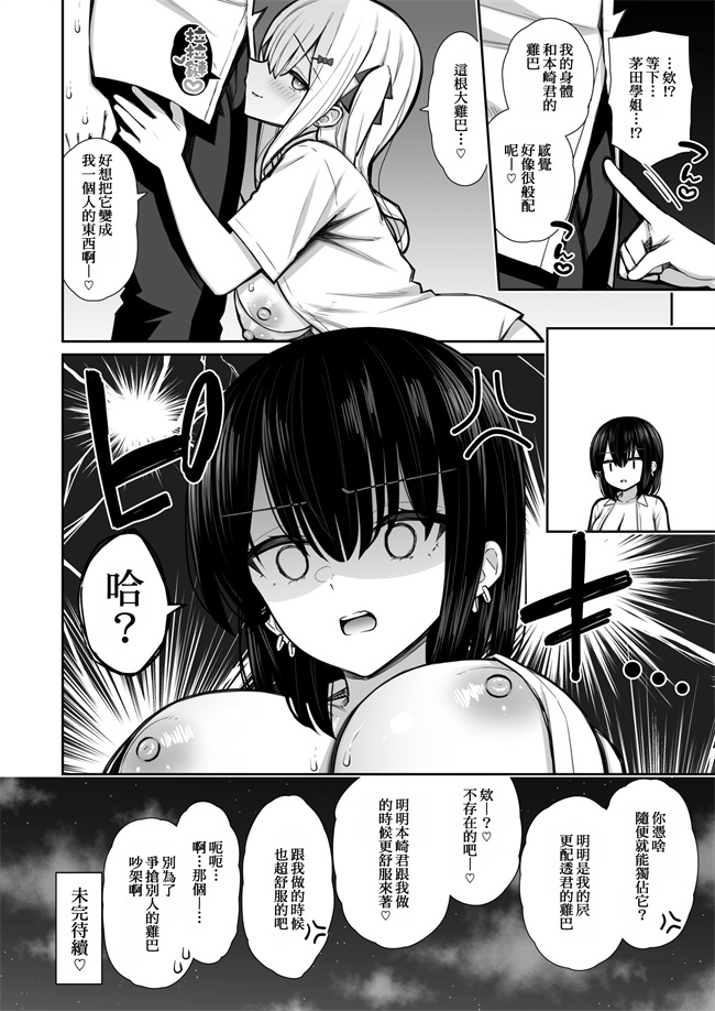 本子库肉肉漫画之[いづれ]家出ギャルな先輩は簡単にヤらせてくれる2