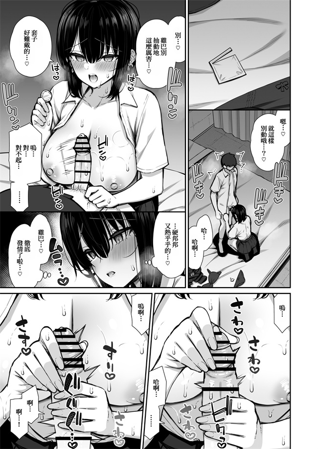 本子库肉肉漫画之[いづれ]家出ギャルな先輩は簡単にヤらせてくれる2