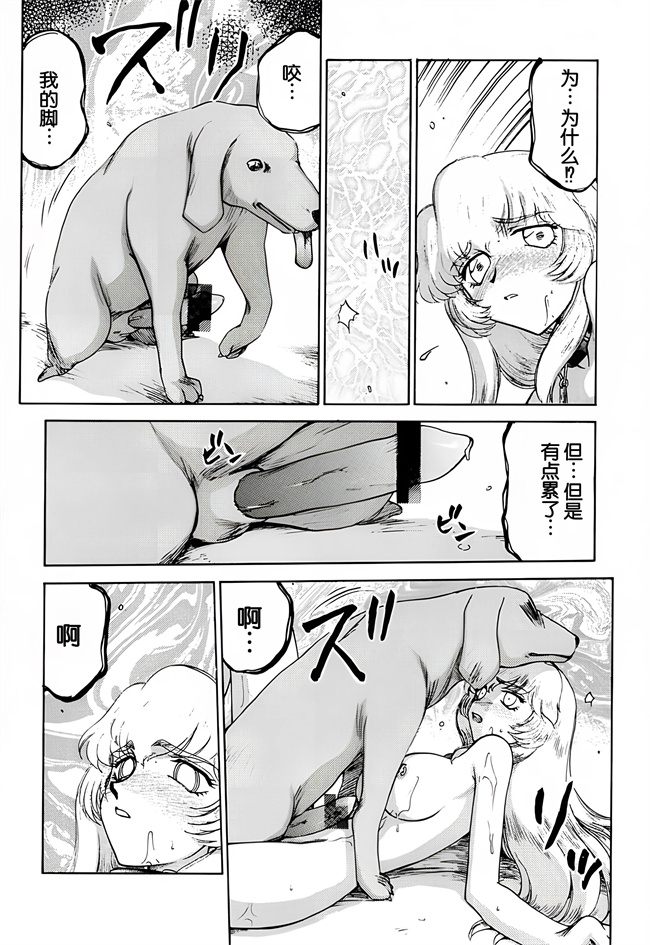 肉肉漫画之[LTM(たいらはじめ)]ニセDRAGON.BLOOD! 9