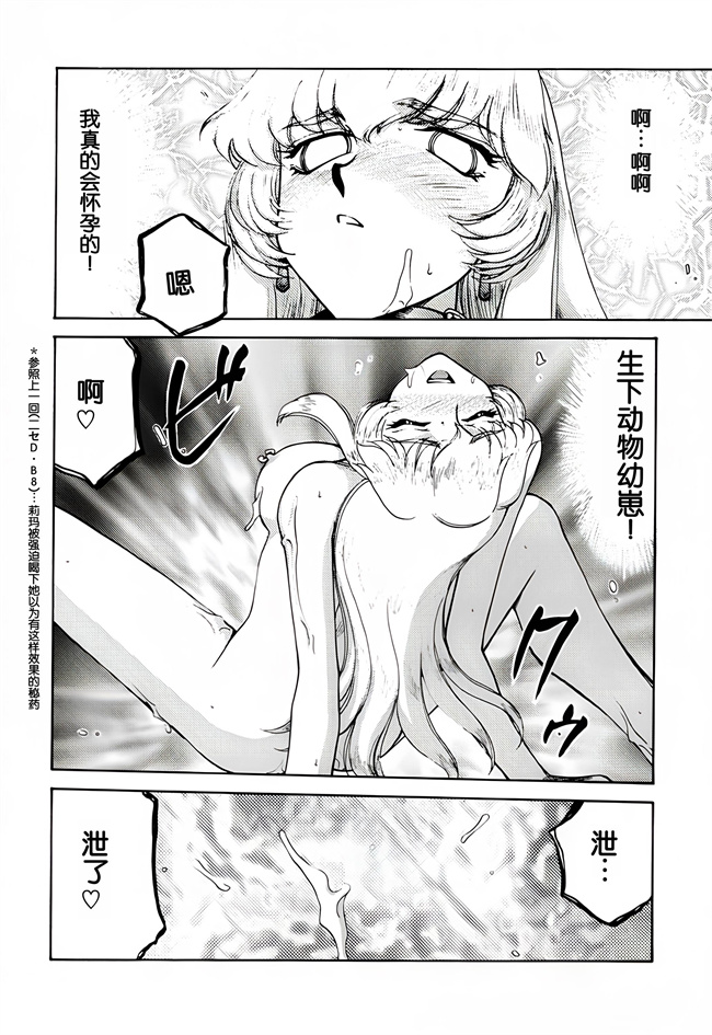 肉肉漫画之[LTM(たいらはじめ)]ニセDRAGON.BLOOD! 9