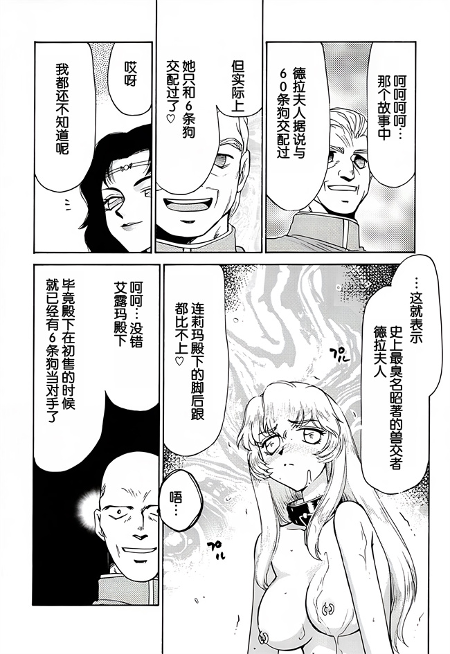 肉肉漫画之[LTM(たいらはじめ)]ニセDRAGON.BLOOD! 9