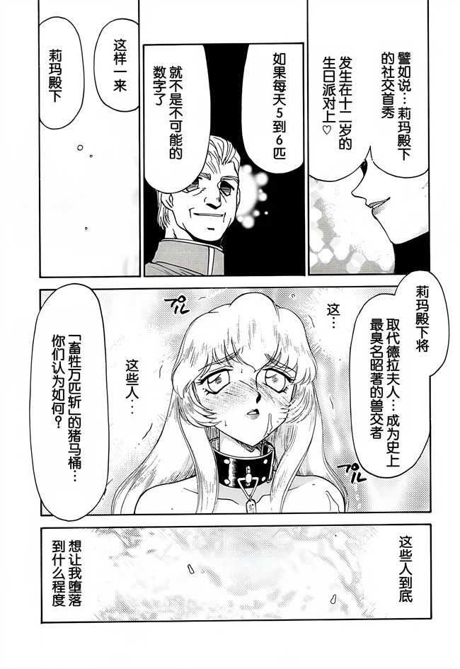 肉肉漫画之[LTM(たいらはじめ)]ニセDRAGON.BLOOD! 9