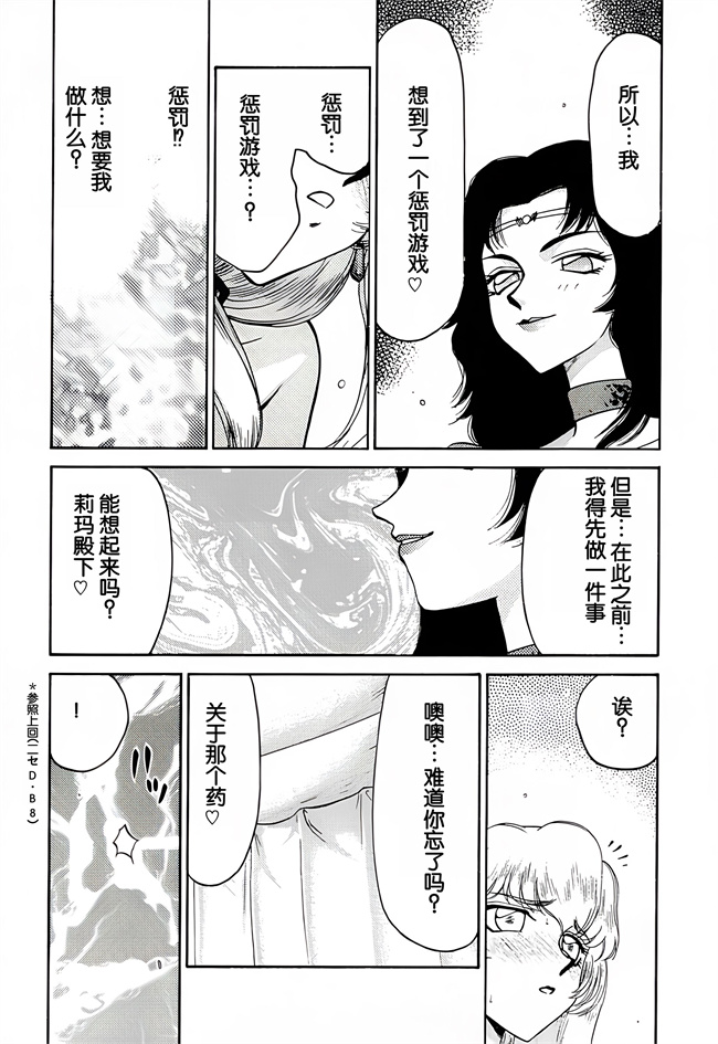 肉肉漫画之[LTM(たいらはじめ)]ニセDRAGON.BLOOD! 9