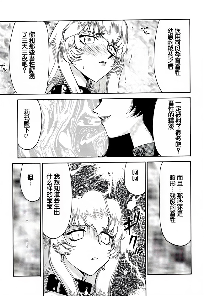 肉肉漫画之[LTM(たいらはじめ)]ニセDRAGON.BLOOD! 9