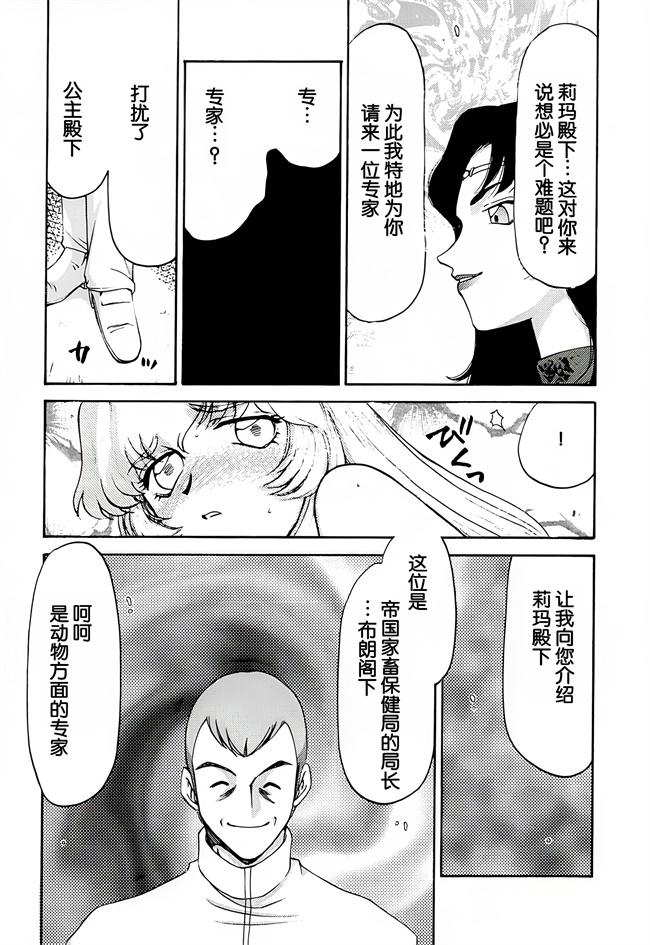 肉肉漫画之[LTM(たいらはじめ)]ニセDRAGON.BLOOD! 9