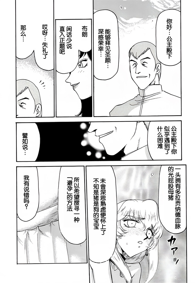 肉肉漫画之[LTM(たいらはじめ)]ニセDRAGON.BLOOD! 9