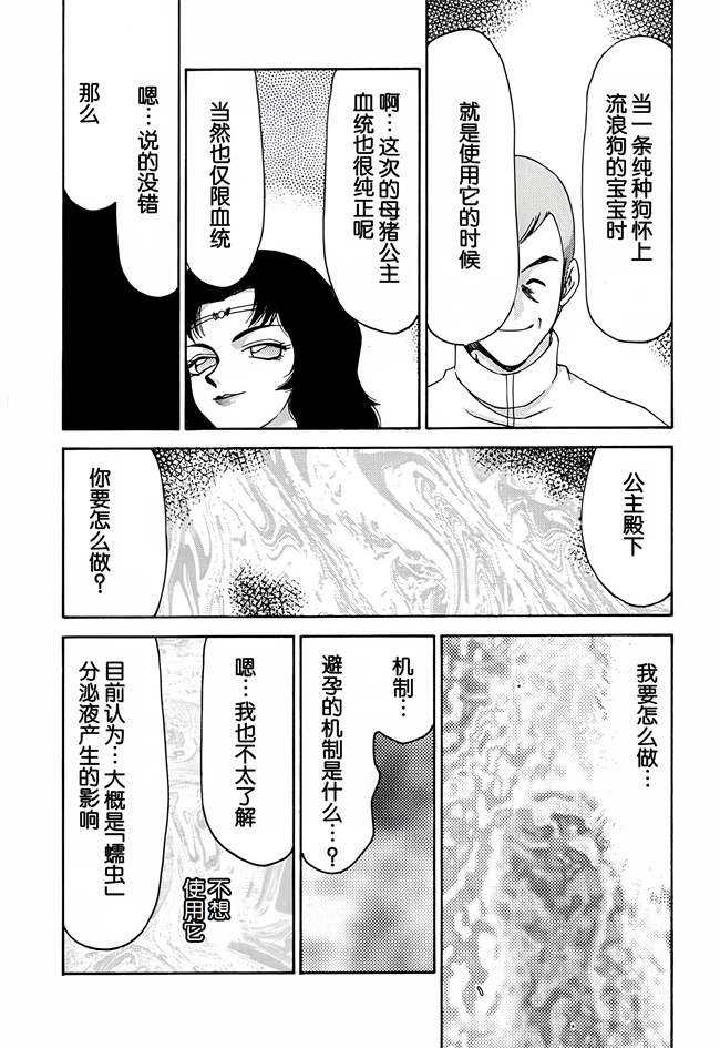 肉肉漫画之[LTM(たいらはじめ)]ニセDRAGON.BLOOD! 9