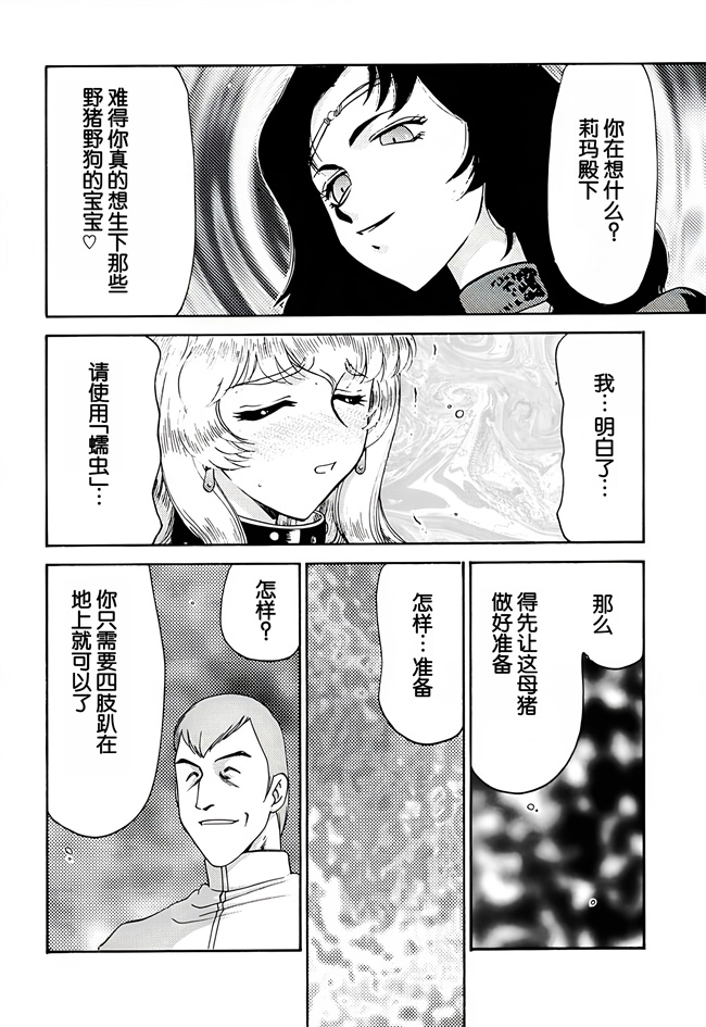 肉肉漫画之[LTM(たいらはじめ)]ニセDRAGON.BLOOD! 9