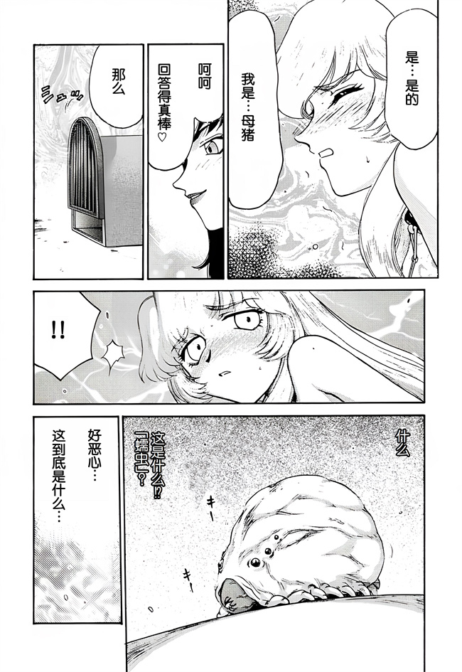 肉肉漫画之[LTM(たいらはじめ)]ニセDRAGON.BLOOD! 9