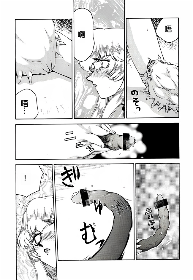 肉肉漫画之[LTM(たいらはじめ)]ニセDRAGON.BLOOD! 9