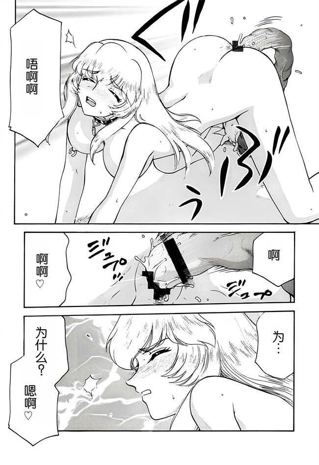 肉肉漫画之[LTM(たいらはじめ)]ニセDRAGON.BLOOD! 9