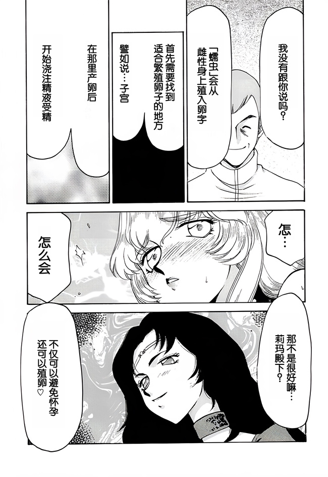 肉肉漫画之[LTM(たいらはじめ)]ニセDRAGON.BLOOD! 9