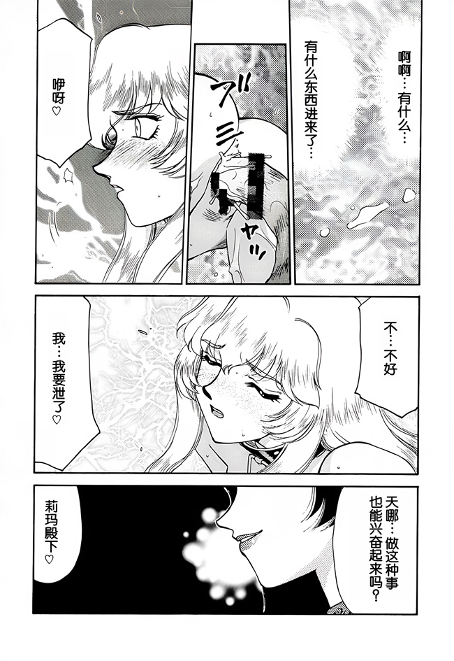 肉肉漫画之[LTM(たいらはじめ)]ニセDRAGON.BLOOD! 9