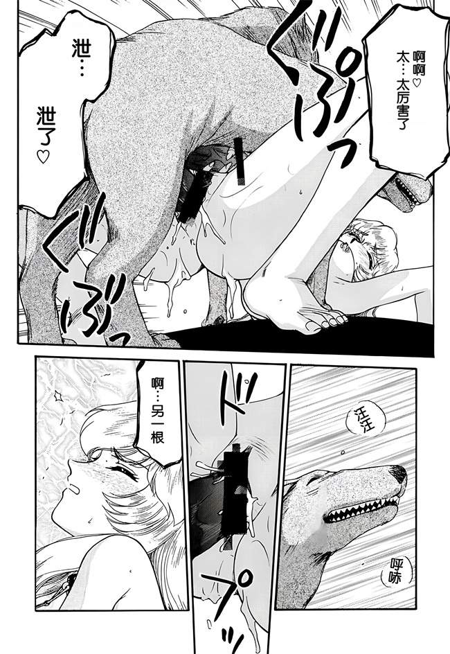 肉肉漫画之[LTM(たいらはじめ)]ニセDRAGON.BLOOD! 9