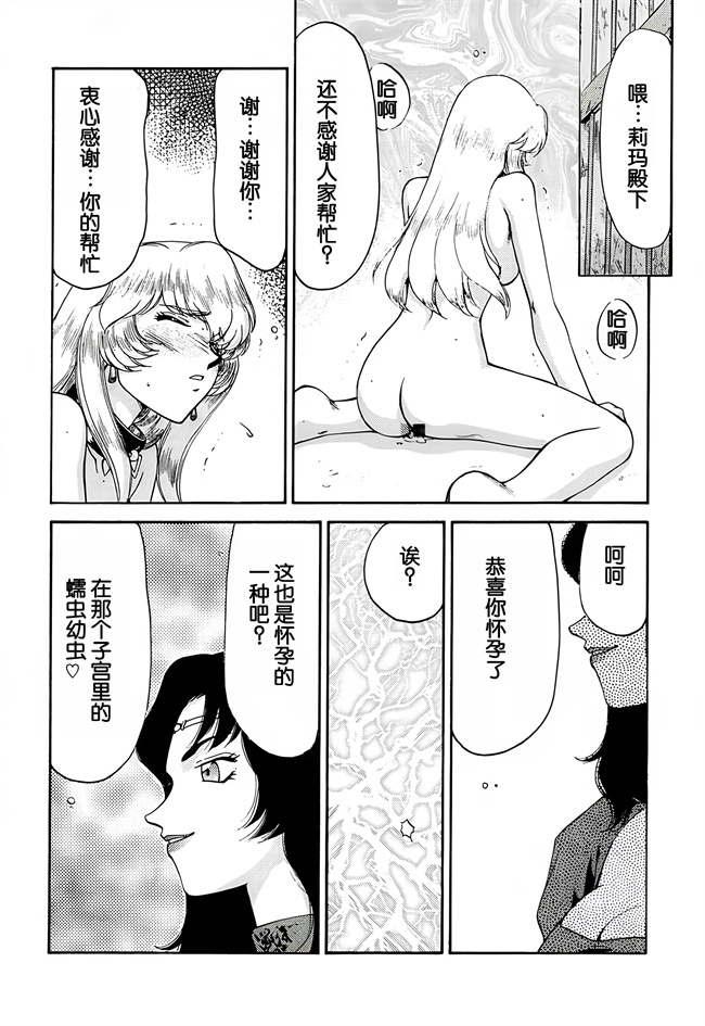 肉肉漫画之[LTM(たいらはじめ)]ニセDRAGON.BLOOD! 9