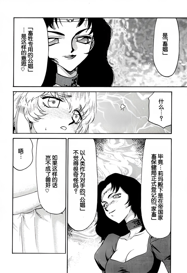 肉肉漫画之[LTM(たいらはじめ)]ニセDRAGON.BLOOD! 9