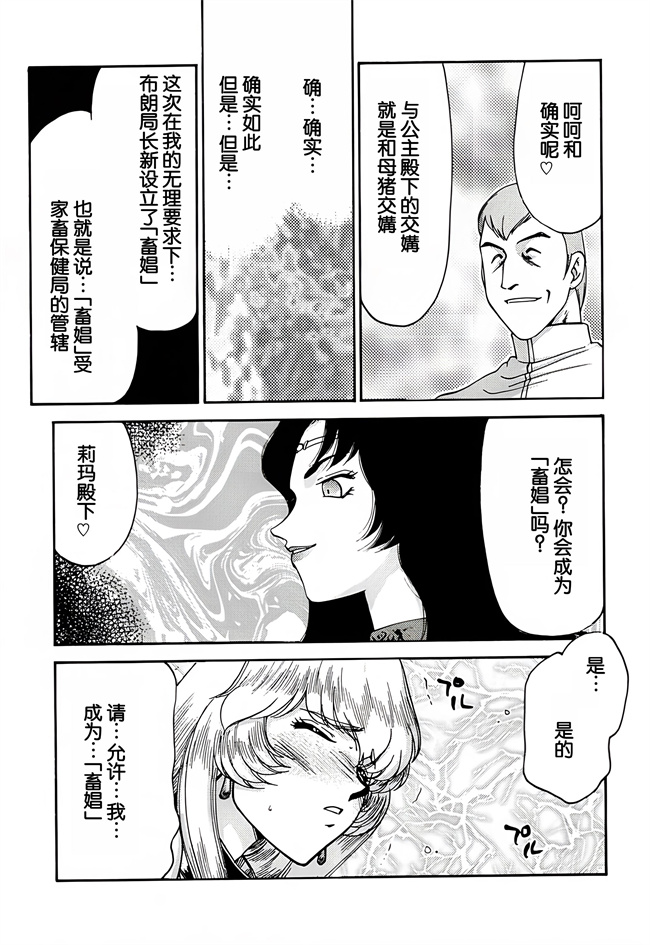 肉肉漫画之[LTM(たいらはじめ)]ニセDRAGON.BLOOD! 9